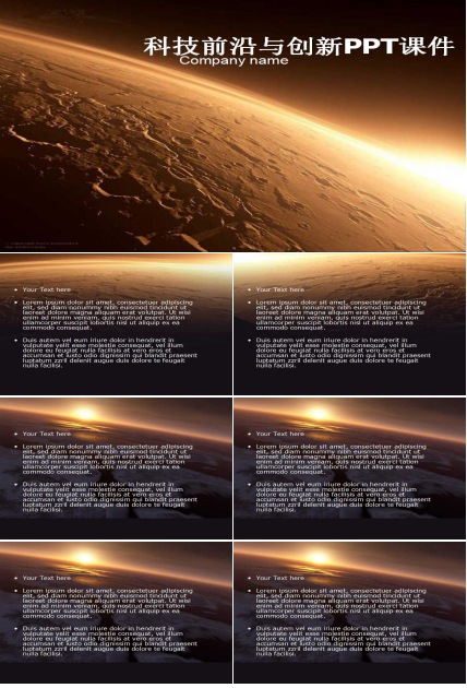 科技前沿与创新PPT课件