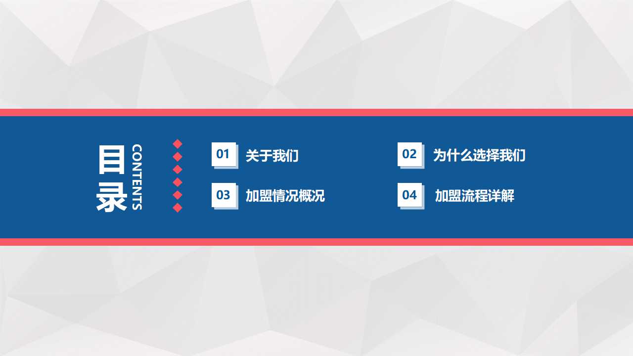 淡蓝色教学科技PPT模板