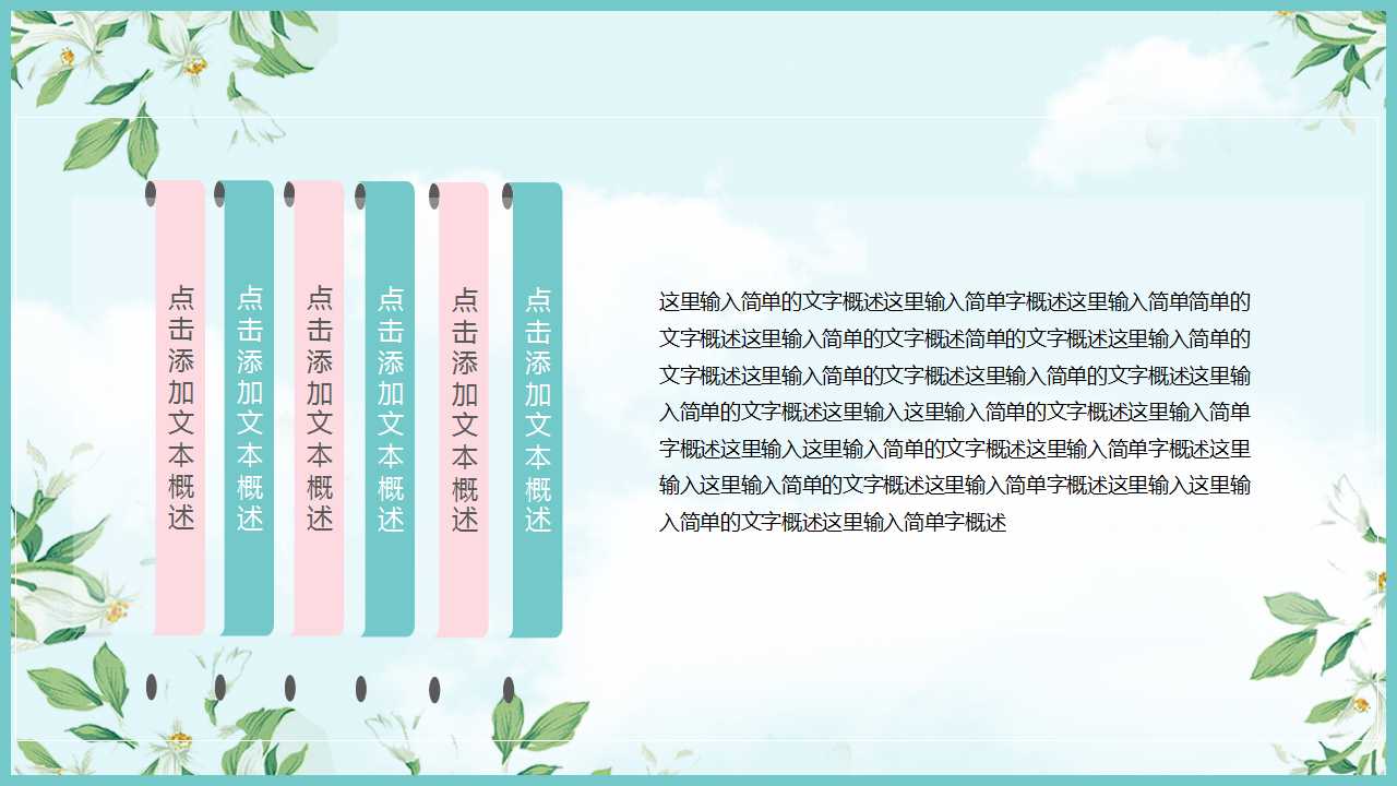 动态母亲节ppt模板