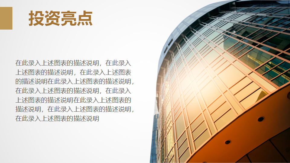 国外经典PPT模板__金黄图案