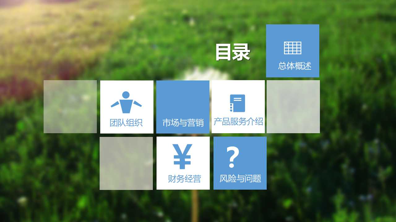 科技风格PPT模板（蓝与白）