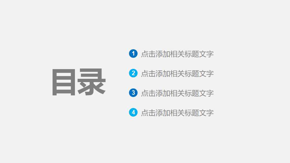 国外插座科技PPT模板