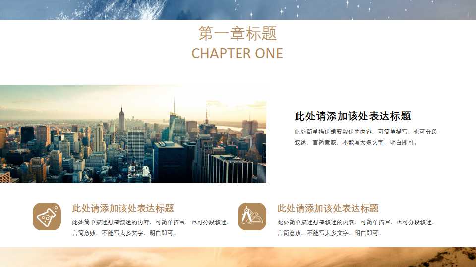 绩效管理PPT课件三