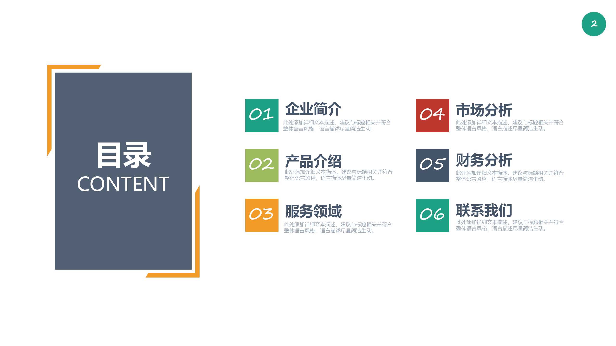 浅色科技主题PPT模板