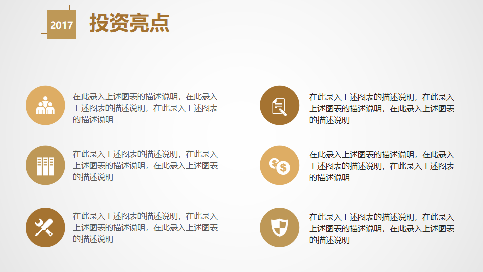 国外经典PPT模板__金黄图案