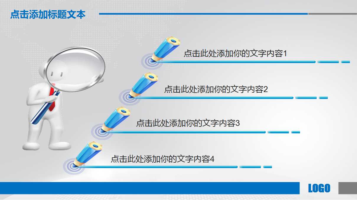 通用幻灯片模板_蓝色背景