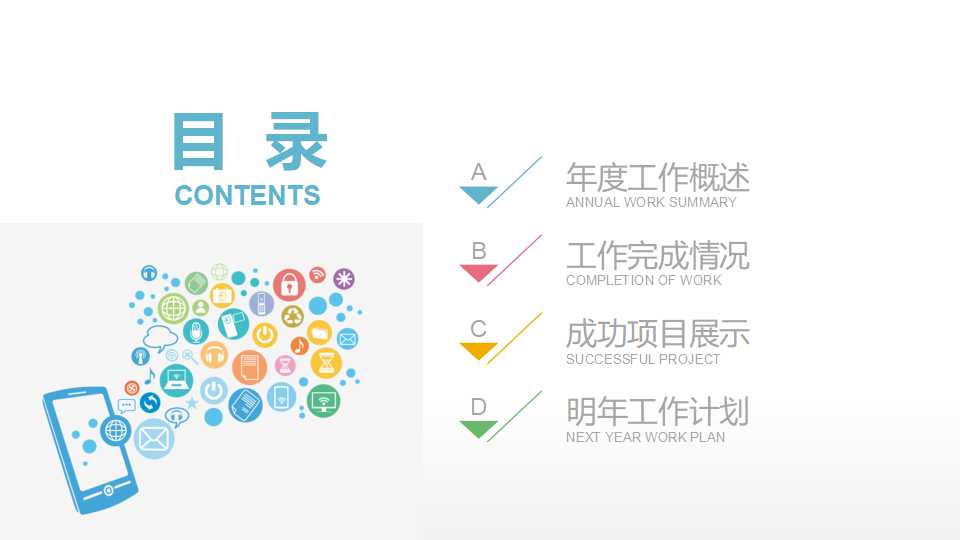 关于信息科技的PPT背景模板下载