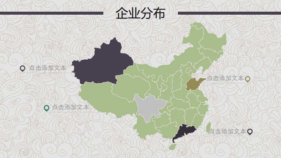 企业管理综合诊断PPT课件