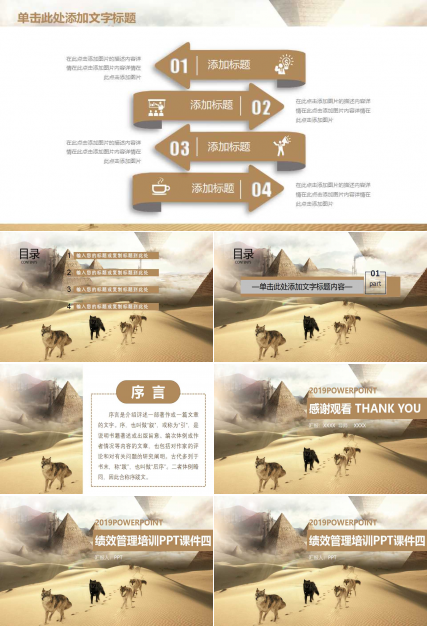 绩效管理培训PPT课件四