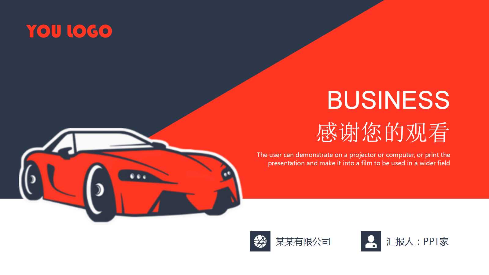 福特汽车培训材料——顾客满意PPT课件二