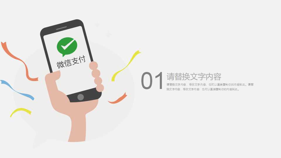 科技PPT设计模板下载