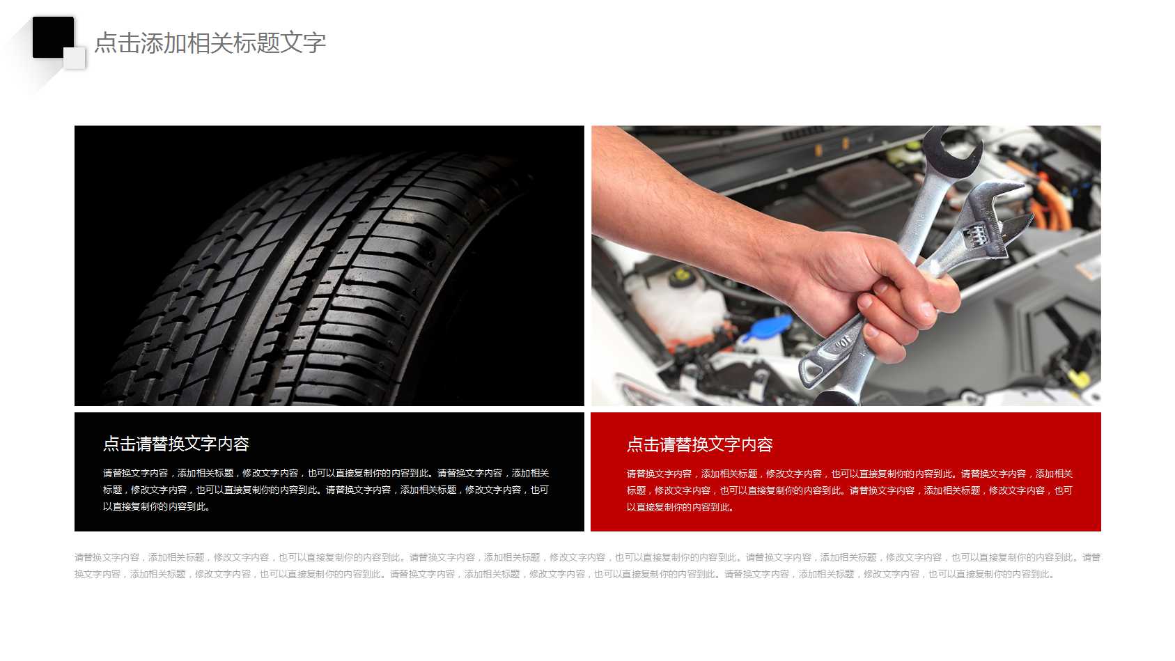 汽车PPT模板下载：城市篇