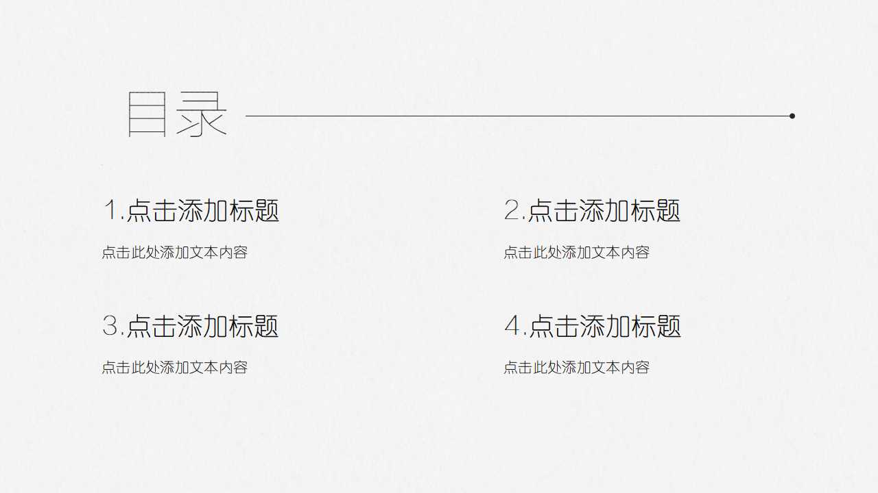 国家人力资源管理人员职业资格培训——绩效管理PPT课件