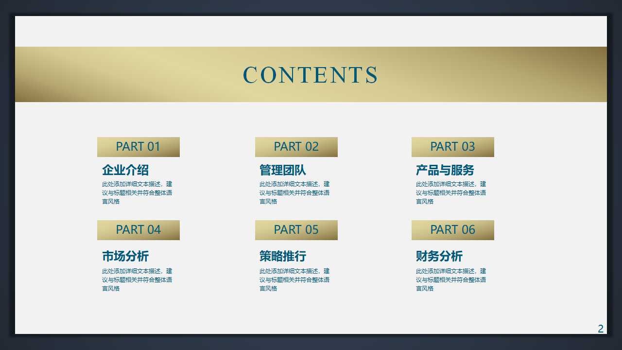 PowerPoint2007幻灯片模版科技主题