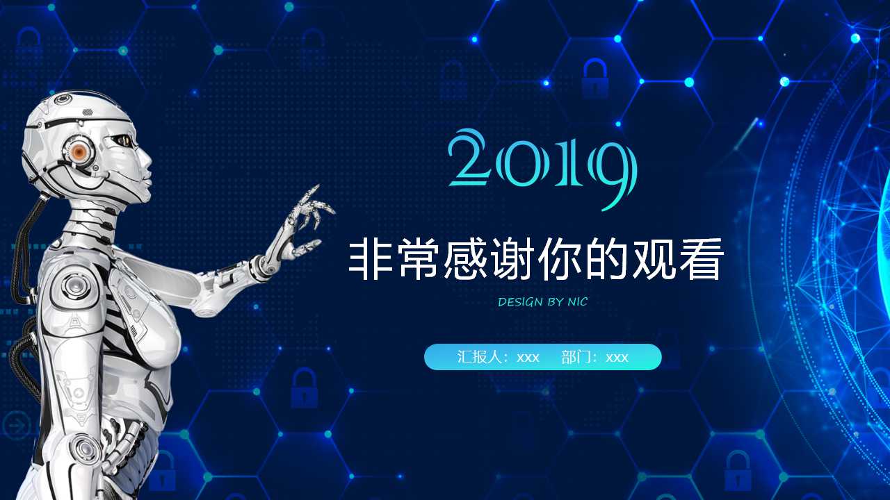 现代科技艺术通用PPT模板