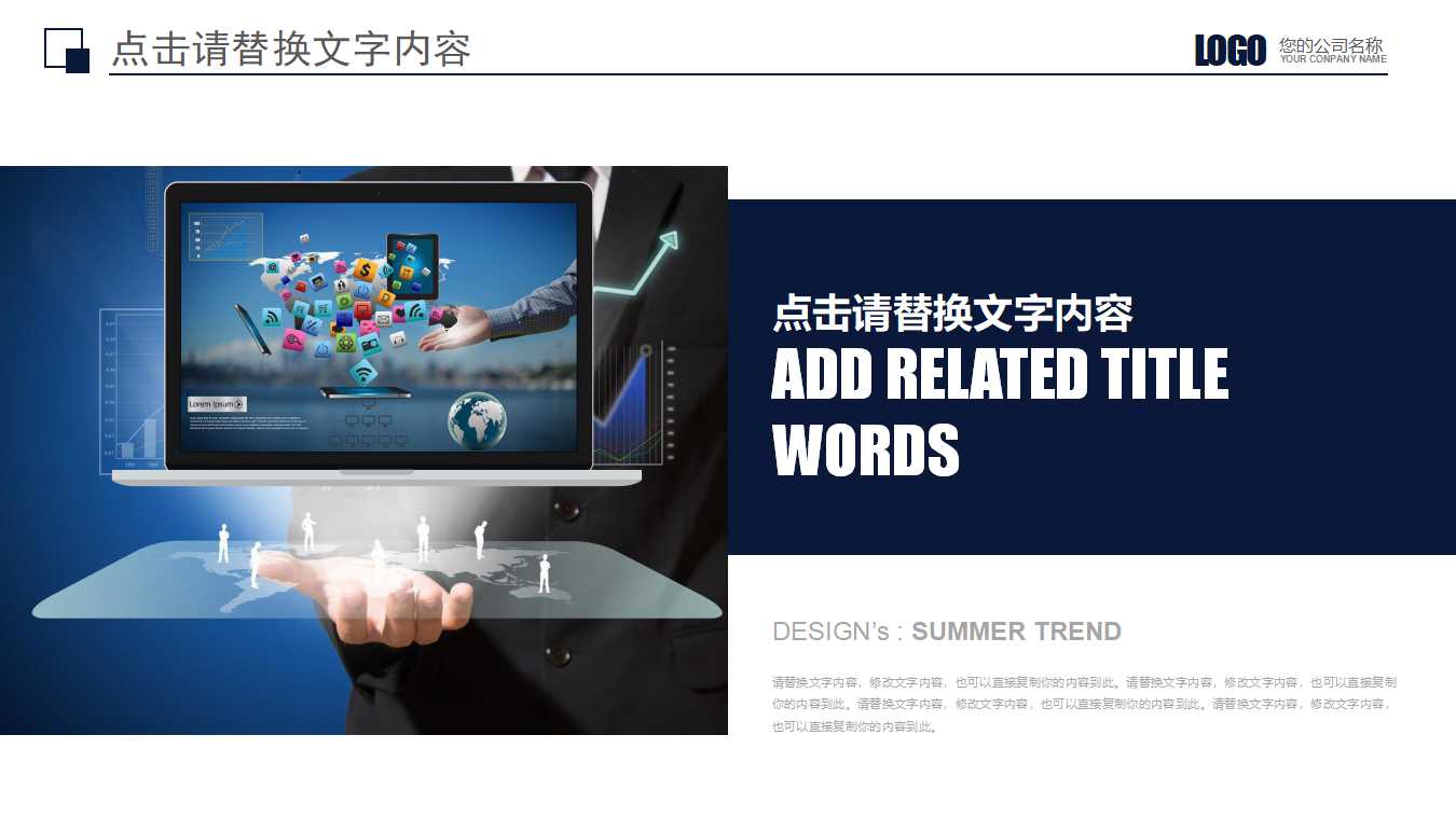 首创置业薪酬管理方案PPT课件一