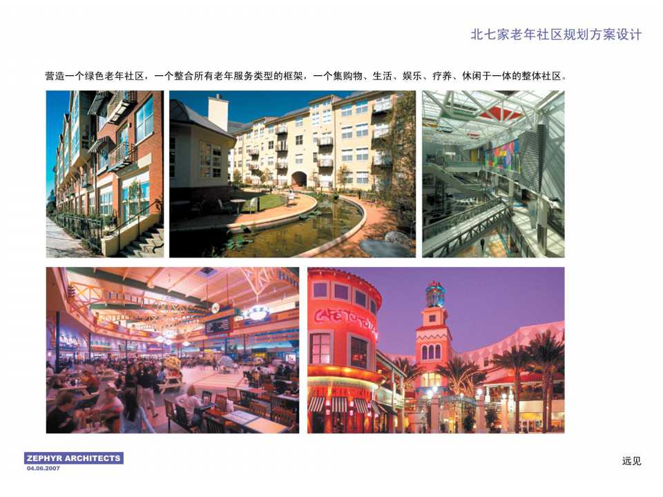 大气中国古典古代建筑PPT模板