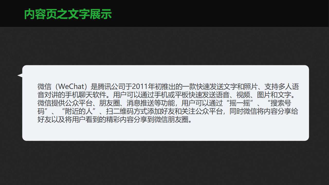 教育教学幻灯片模板_科技