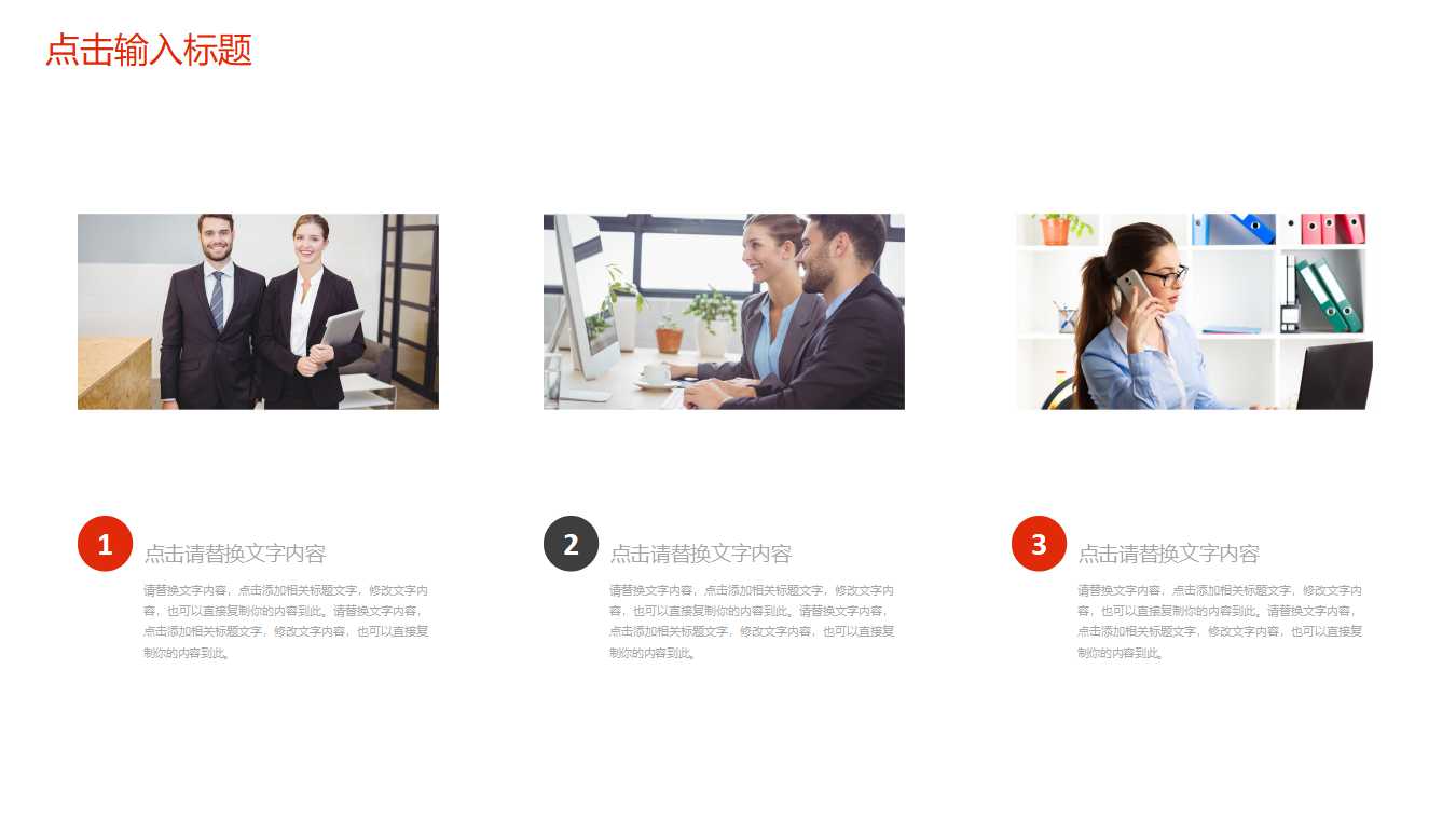 某国际贸易公司管理模式诊断报告PPT课件一