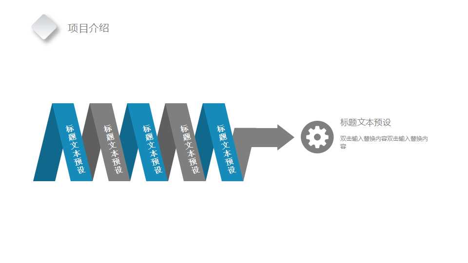 网络科技PPT模板素材