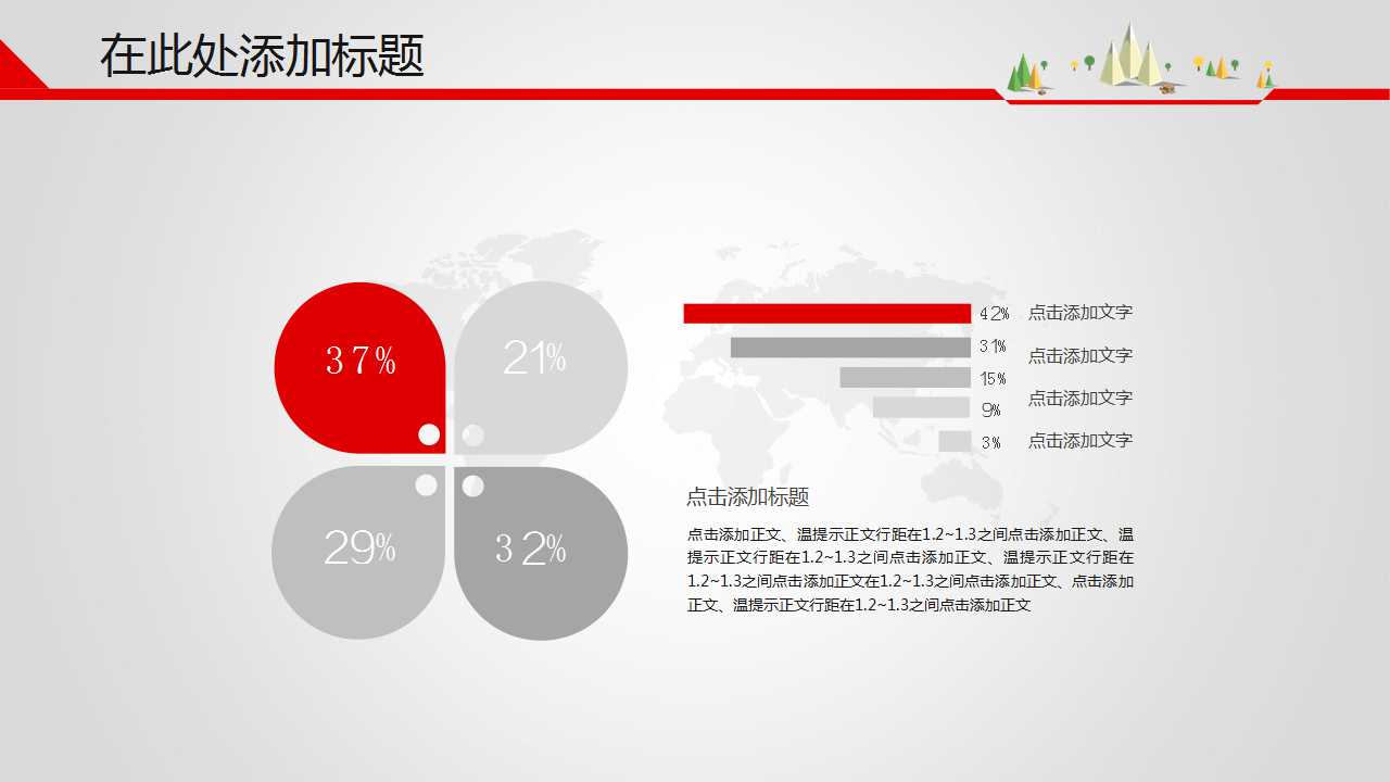 祝福语通用PPT模板（早日健康问候）