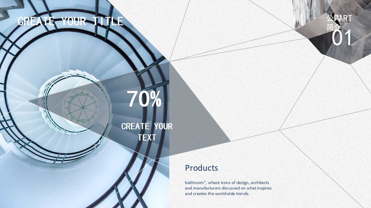 农业科技PPT模板(现代科技篇)