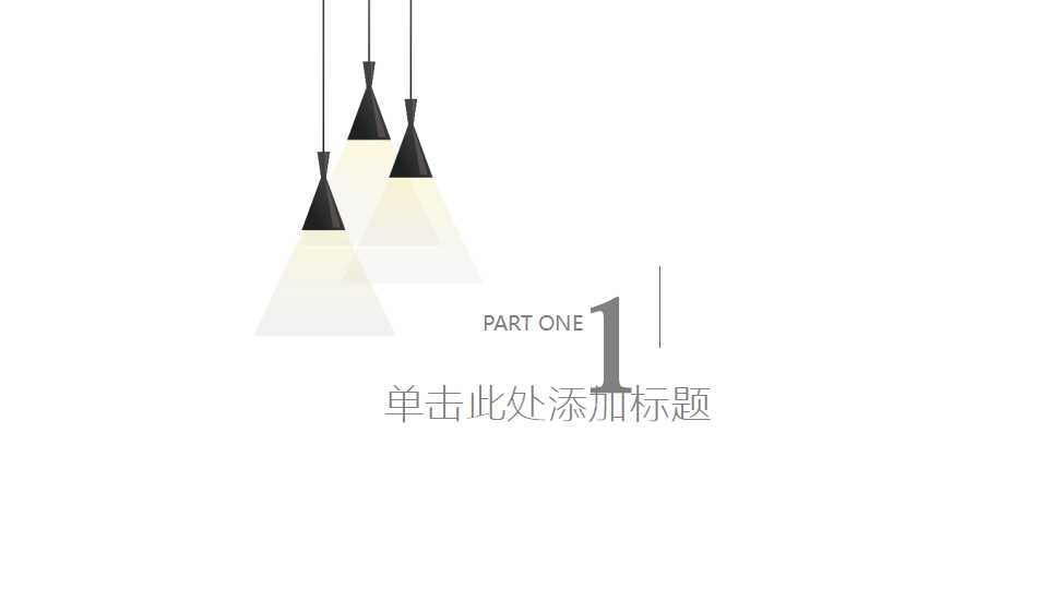 市场营销管理讲座PPT课件