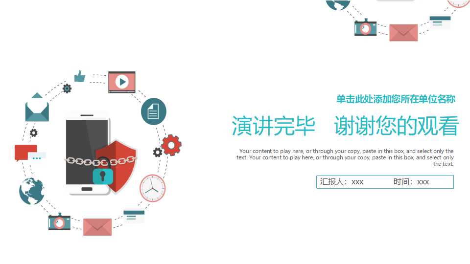 数学科技教学幻灯片