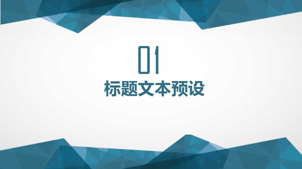 企业绩效管理PPT课件一