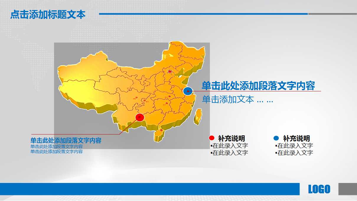 简单通用的PPT幻灯片