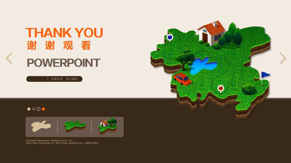 XX科技工业园总公司战略实施方案PPT课件