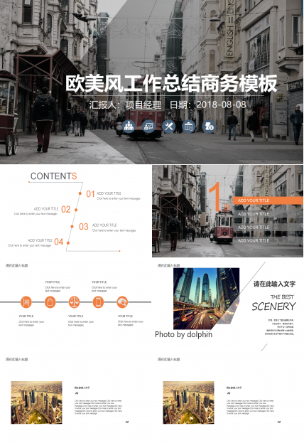 城市交通背景幻灯片模板