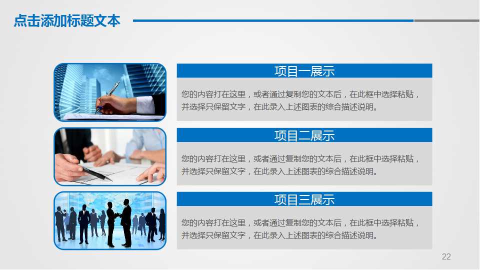 通用改进培训材料PPT课件