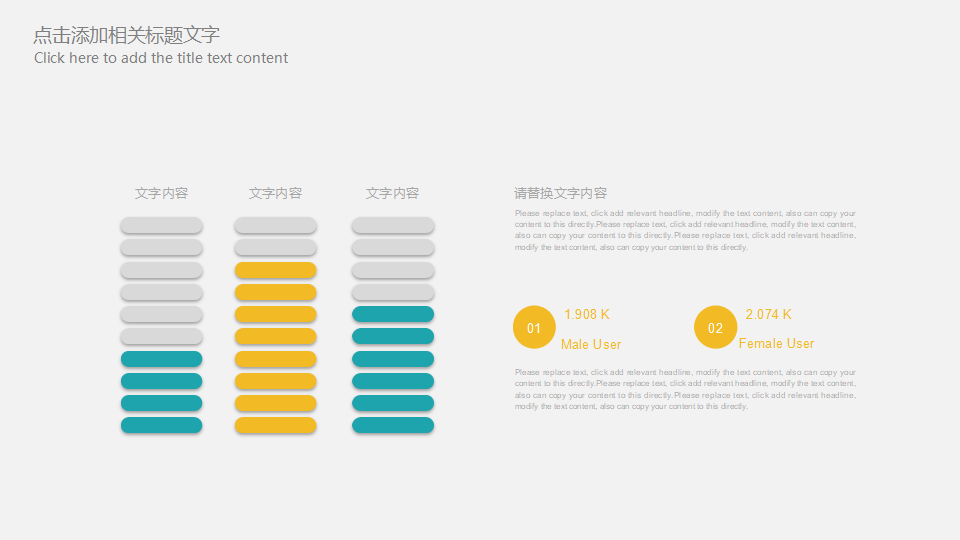 教学主题-地球PPT模板-地球掌握手中