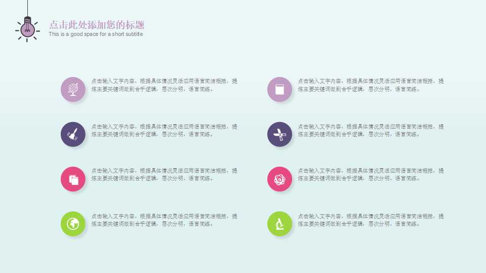 上海交通大学开题报告ppt模板