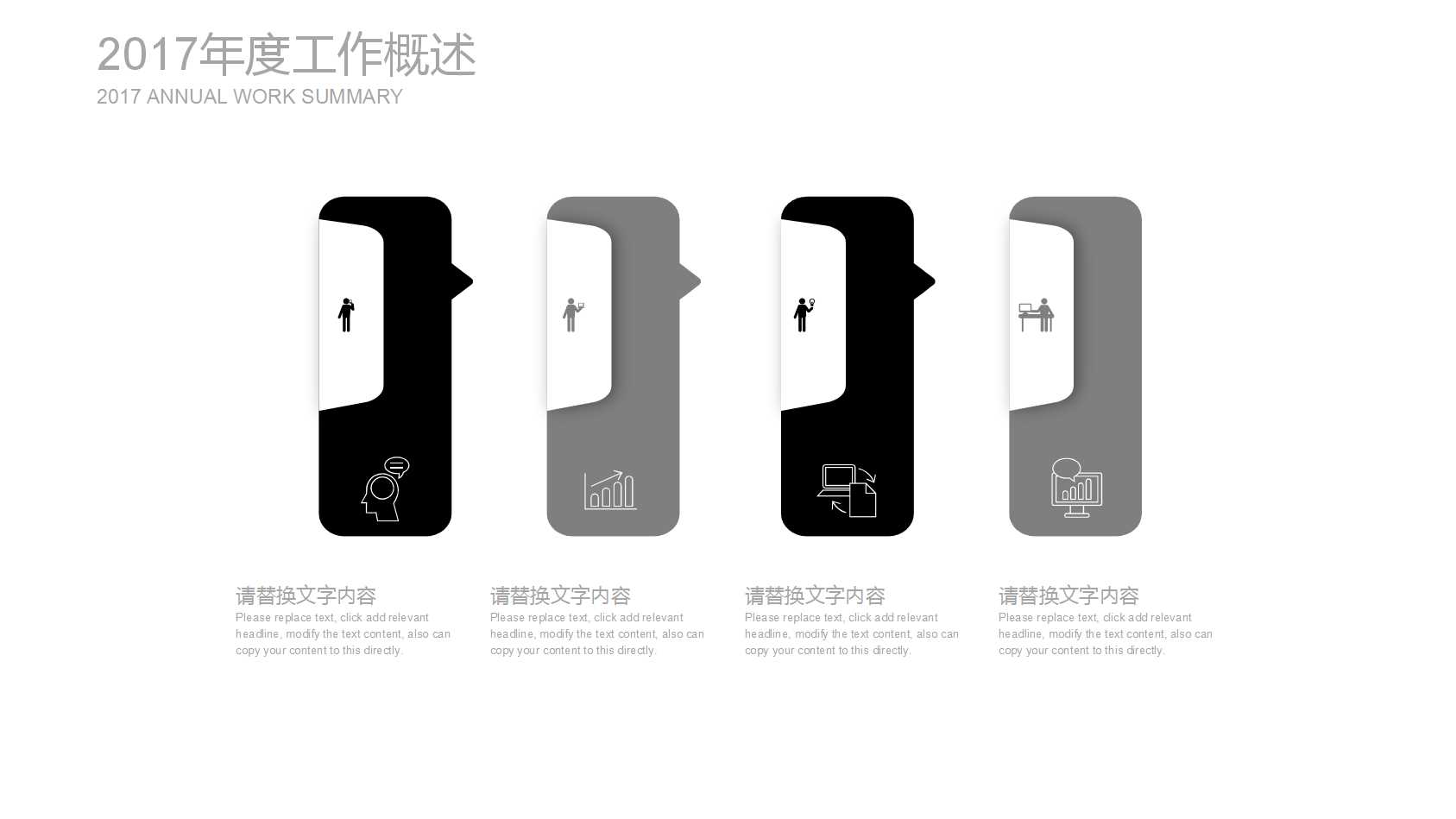 交通PPT模板_公共汽车篇