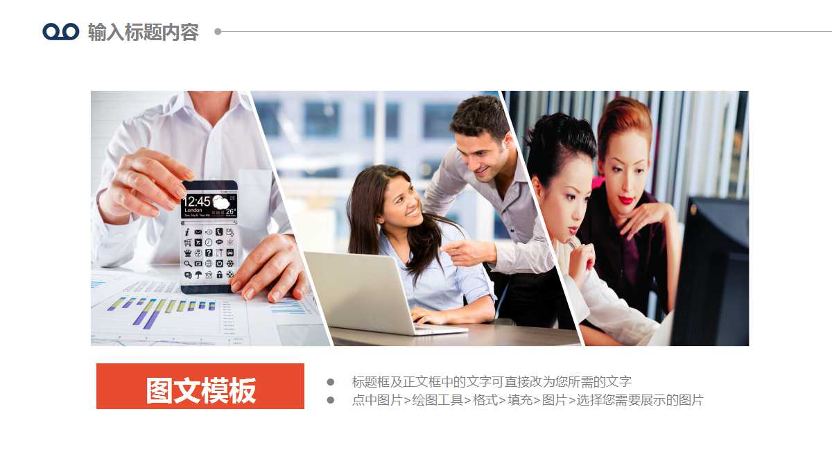 负债的概念及特征PPT课件