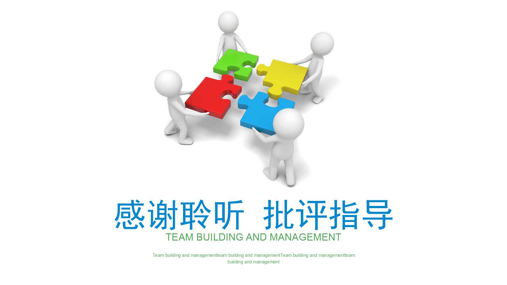管理是什麼DinoPPT课件