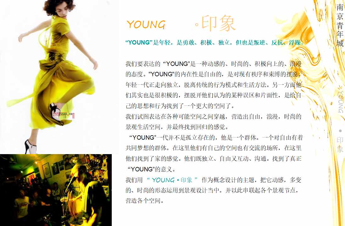 某房地产开发有限公司管理体系PPT课件
