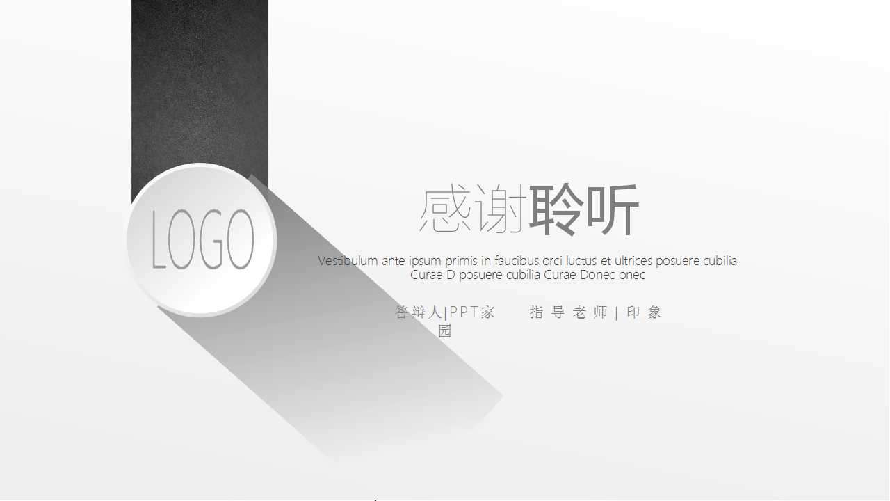 通用的培训演示PPT模板