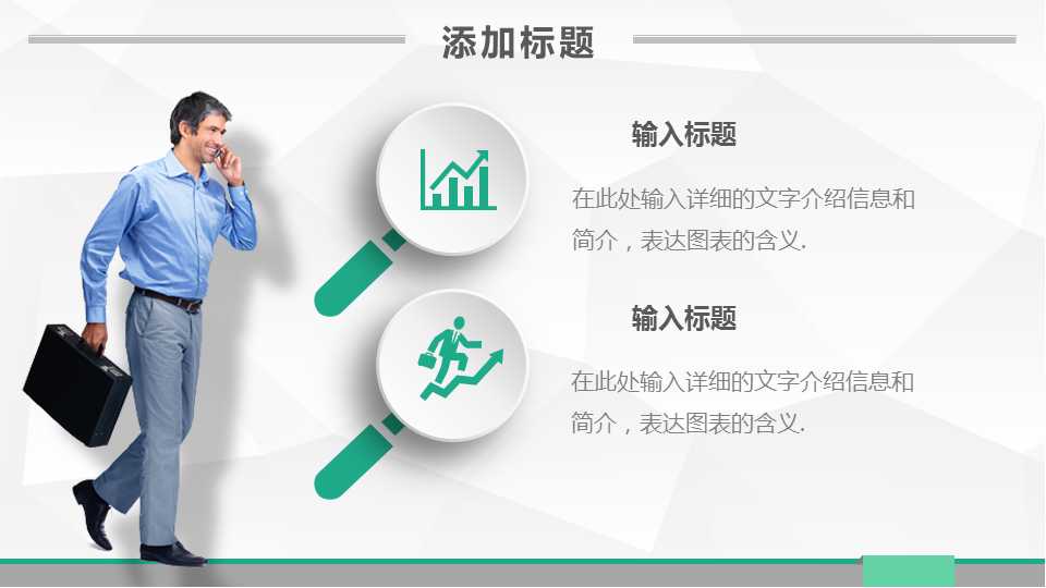 教育教学类通用PPT模板下载