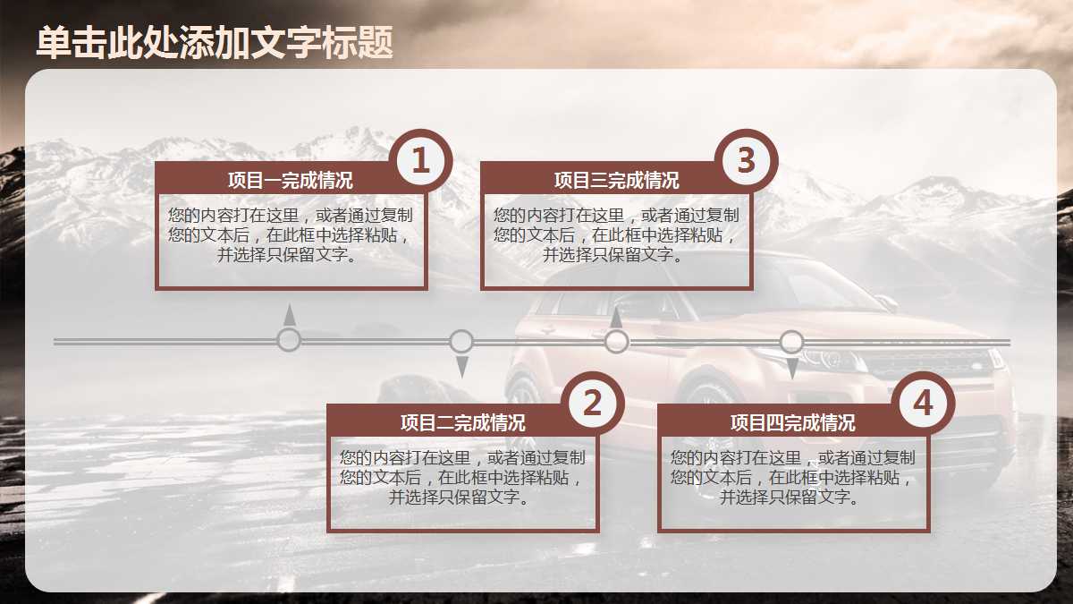 汽车行业PPT模板_橙色PPT背景