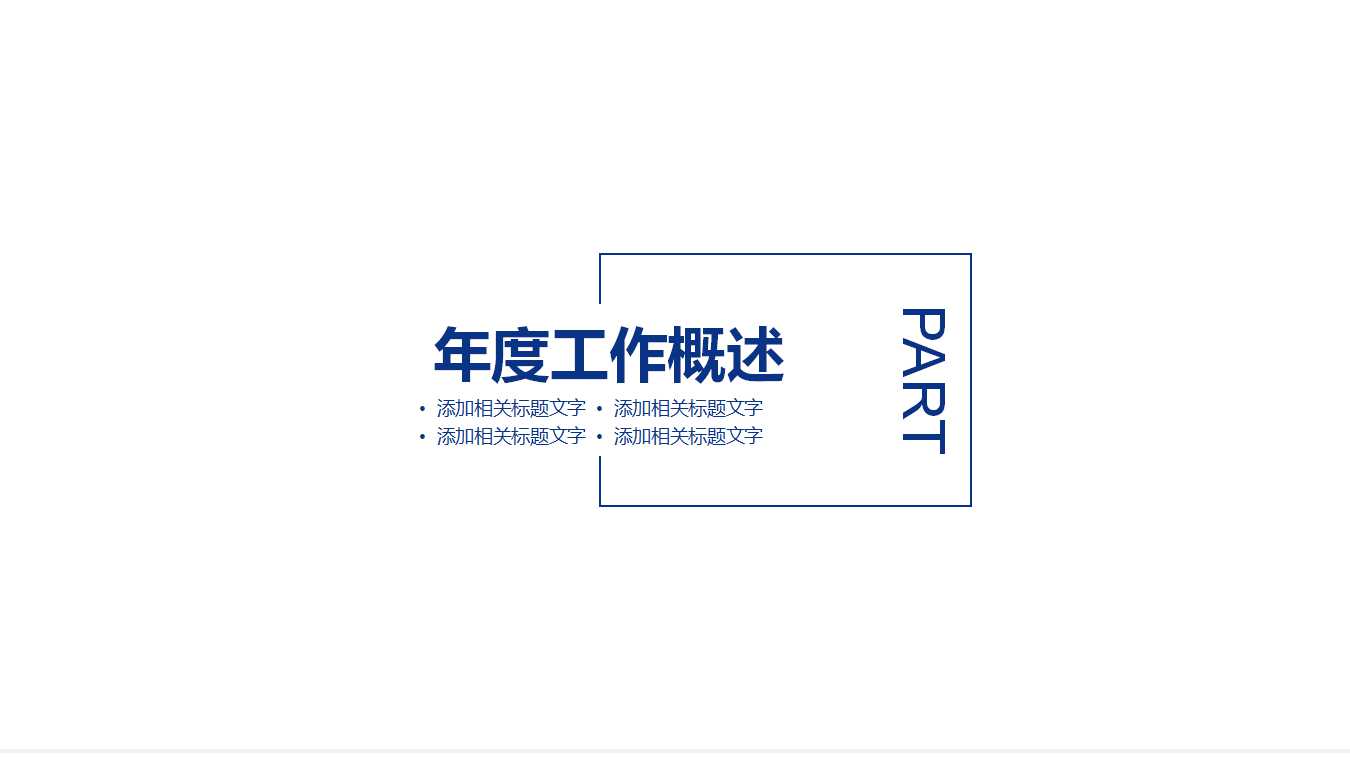 绩效评估-绩效管理-绩效发展PPT课件