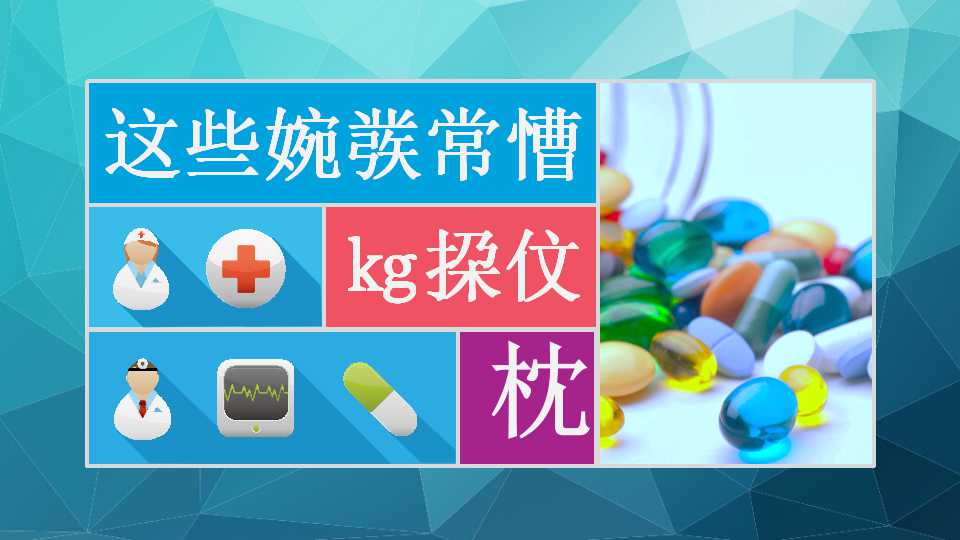 医学动态ppt模板