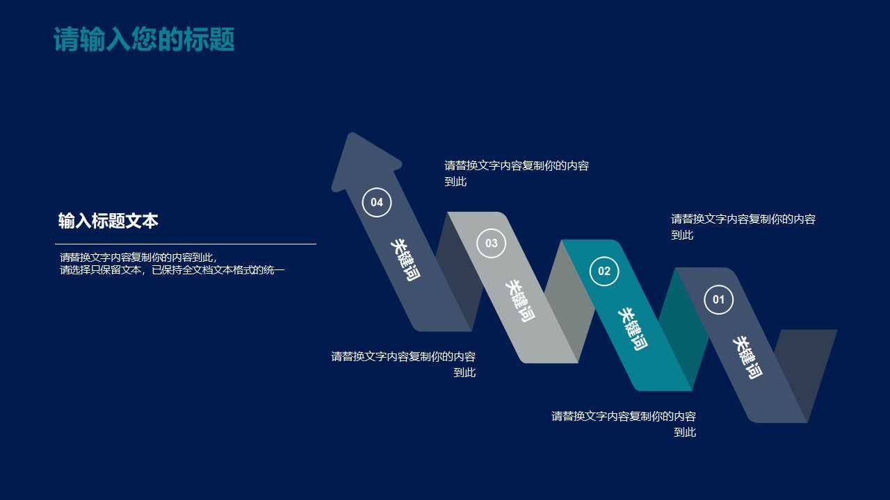 精美的蓝色科技PPT模板下载
