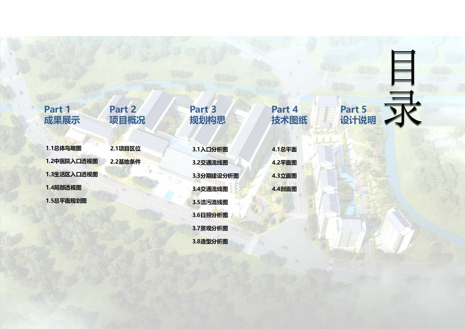 房地产海景PPT演示模板