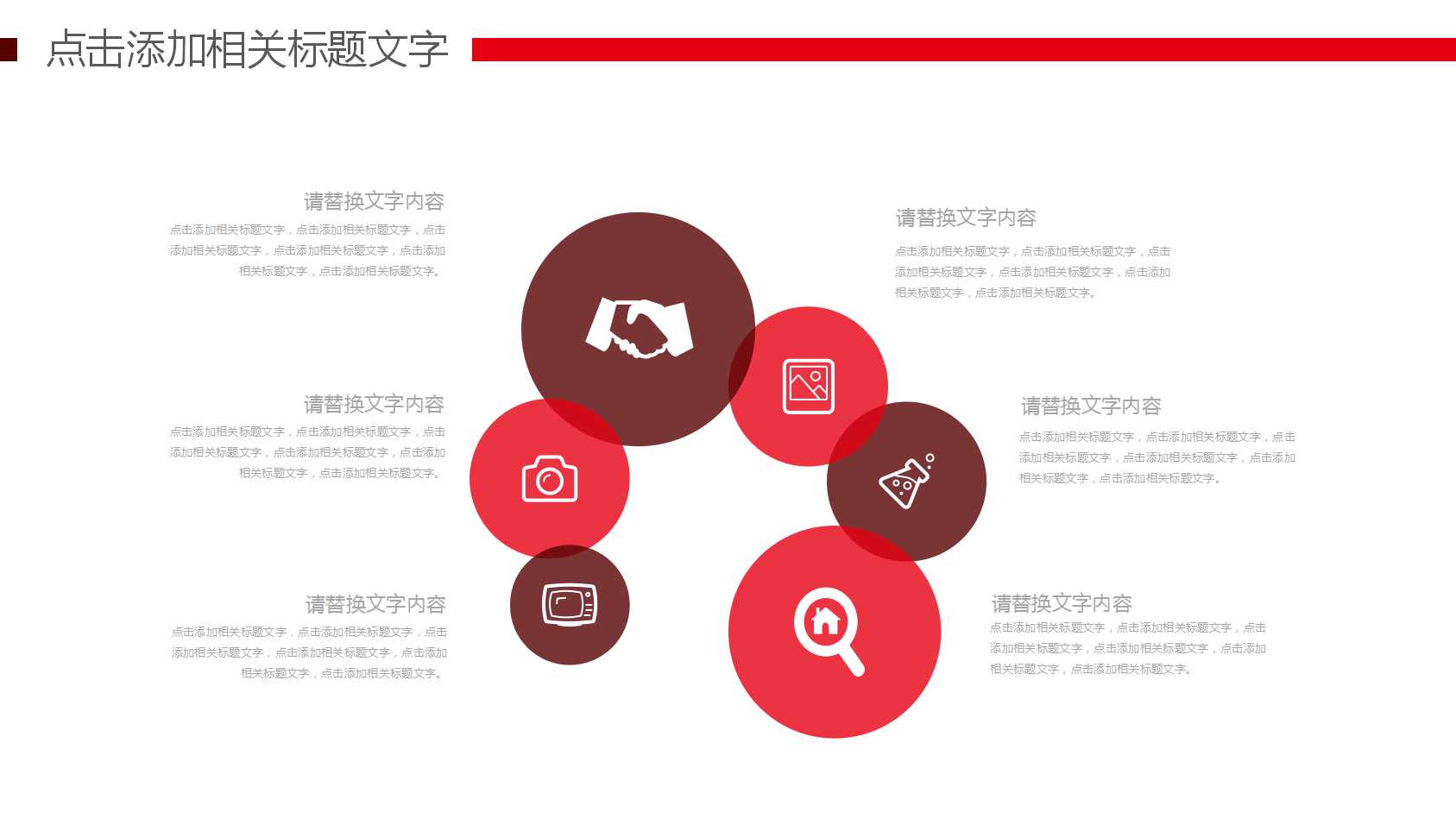 豪华的汽车PPT模板下载