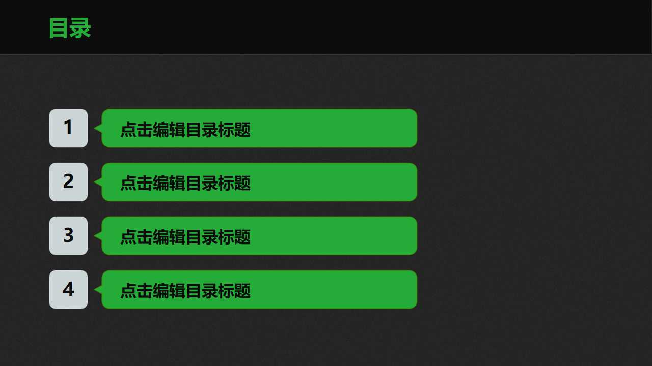 教育教学幻灯片模板_科技