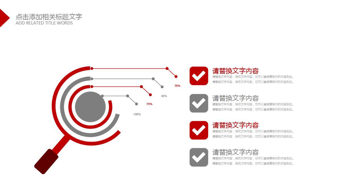 防误措施PPT课件二