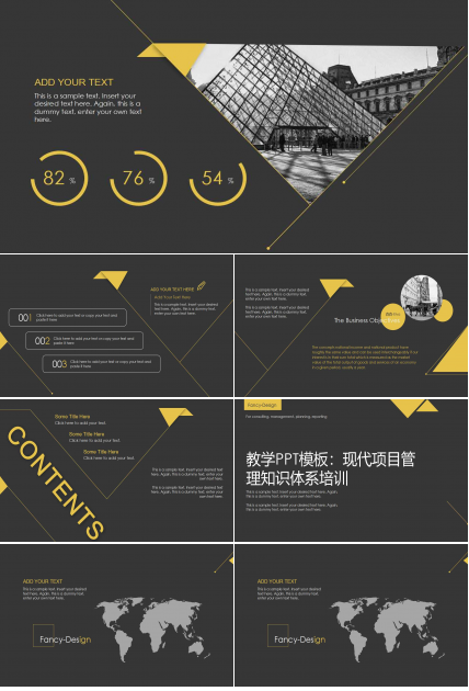 教学PPT模板：现代项目管理知识体系培训